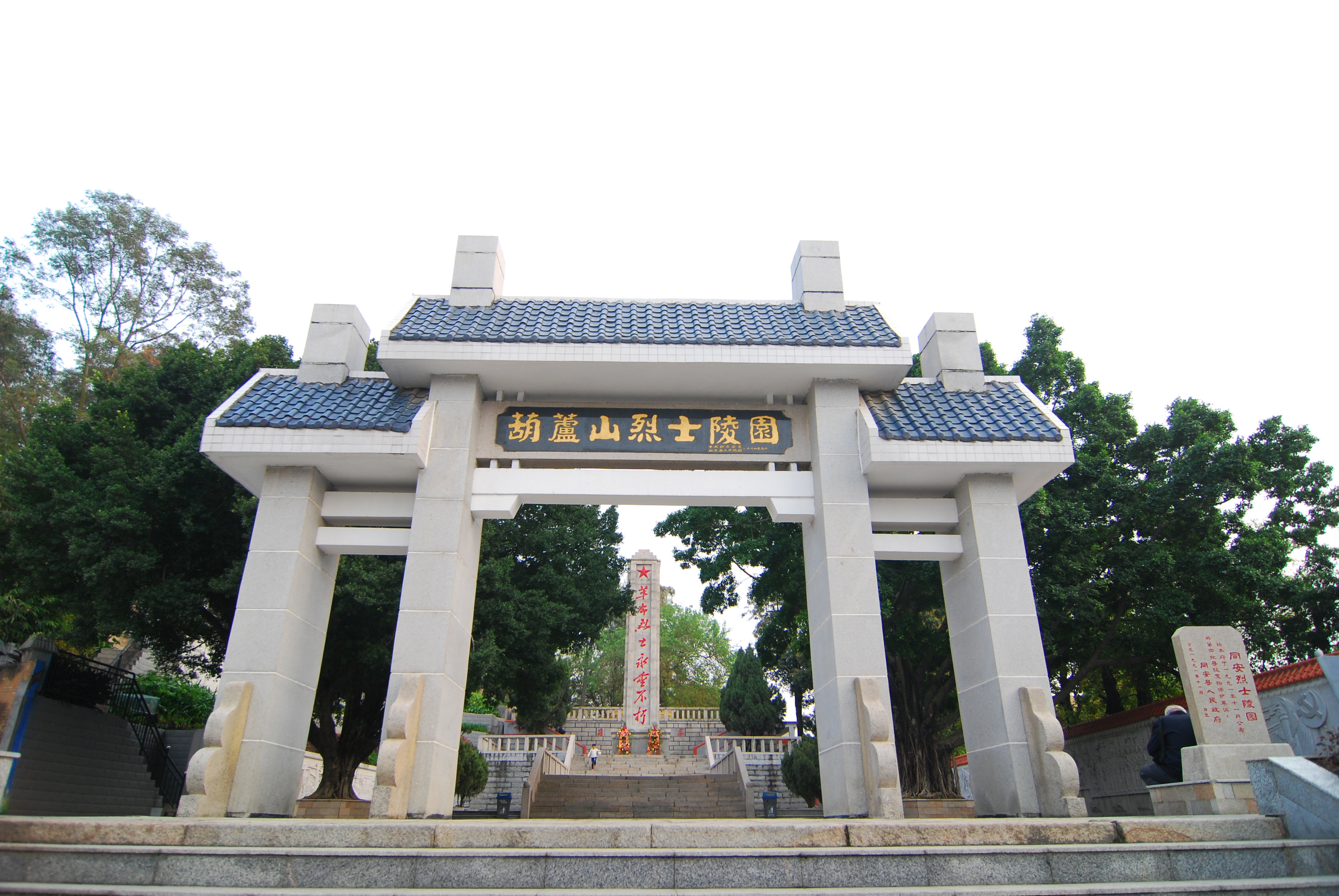 葫芦山烈士陵园大门.jpg